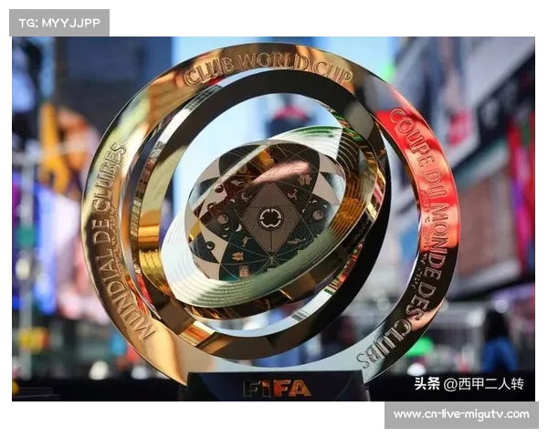 国际足联公布2025世俱杯奖金分配方案 冠军将独享1.25亿美元奖金 国际足联公布2025世俱杯奖金分配方案 冠军将独享1.25亿美元奖金