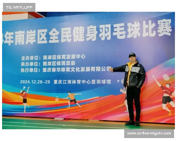 业余羽毛球赛事体系完善，构建全民健身平台