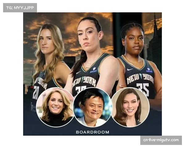 WNBA赛季开幕,众多NBA球星到场支持,布里安娜·斯图尔特获赠凯尔特人冠军帽